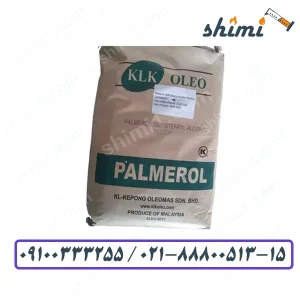 خرید استئاریل الکل عمده قیمت مناسب