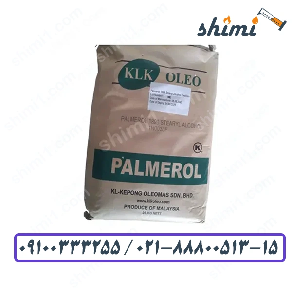 خرید استئاریل الکل عمده قیمت مناسب