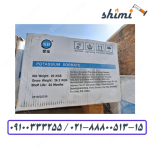 پتاسیم سوربات قیمت و خرید