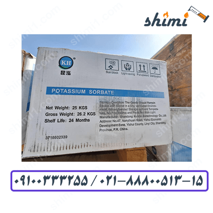 پتاسیم سوربات قیمت و خرید