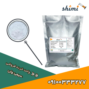 خرید سوربیتول پودری