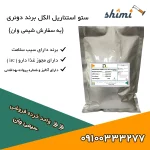 خرید ستو استئاریل الکل خرده