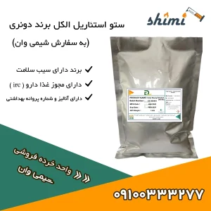 خرید ستو استئاریل الکل خرده