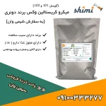 خرید میکرو کریستالین وکس آویسل 101 و 102