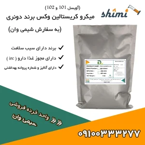 خرید میکرو کریستالین وکس آویسل 101 و 102