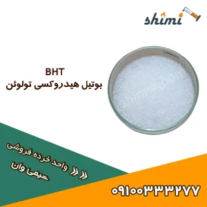 BHT دونری