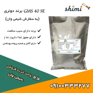 خرید GMS 40