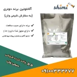 آلانتوئین دونری