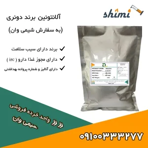آلانتوئین دونری