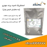 خرید استئاریک اسید خرده
