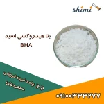 بتا هیدروکسی اسید