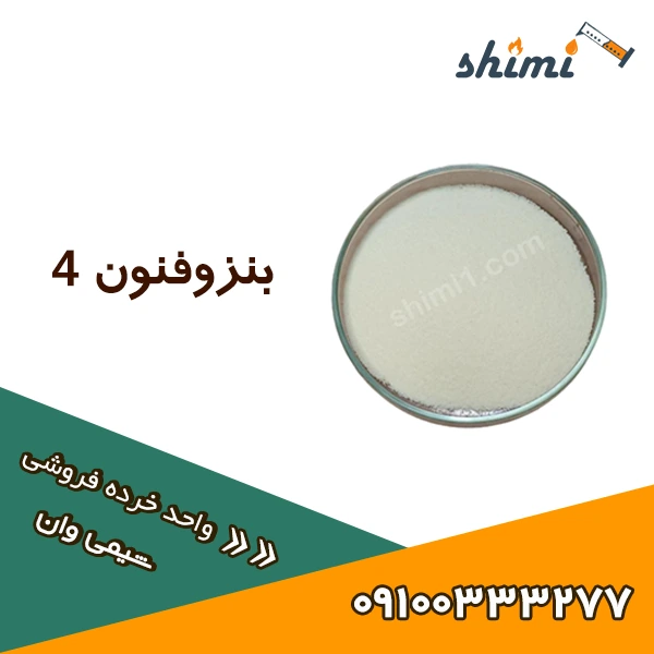 بنزوفنون 4 فروش بنزوفنون 4