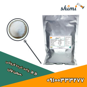 خرید اوره دارویی خرده