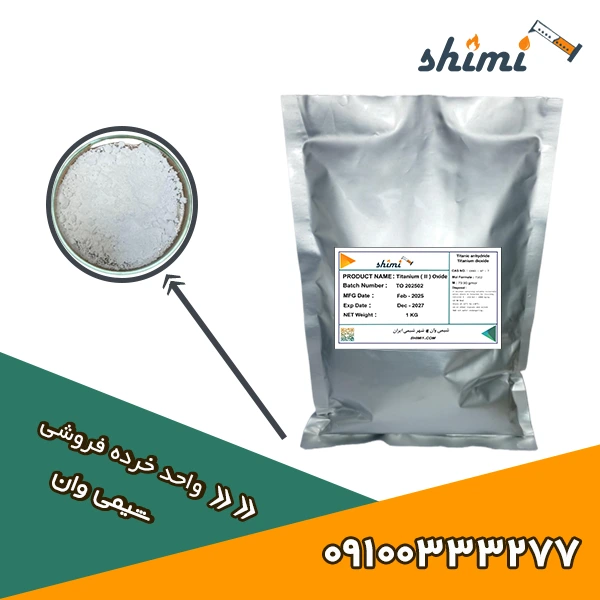خرید-تیتان-خرده خرید تیتان خرده و جزئیی فروش تیتانیوم دی اکسید خرده
