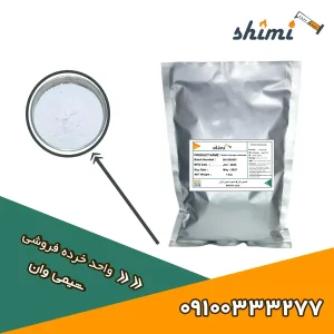 خرید جوش شیرین خرده و جزئیی