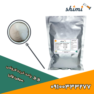 خرید زانتان گام خرده
