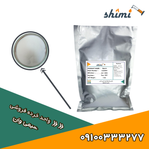 خرید نشاسته خرده