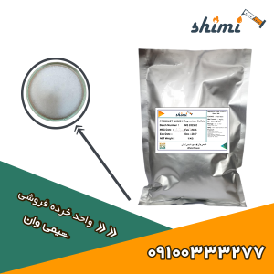 خرید نمک اپسوم خرده