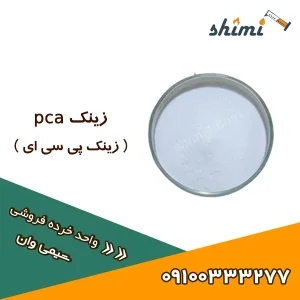 خرید زینک پی سی ای