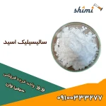 سالیسیلیک اسید