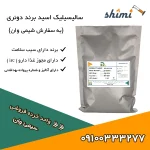 خرید و قیمت سالیسیلیک اسید