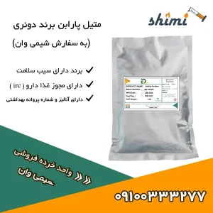 خرید متیل پارابن برند دونری