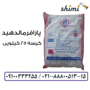 خرید پارافرمالدهید
