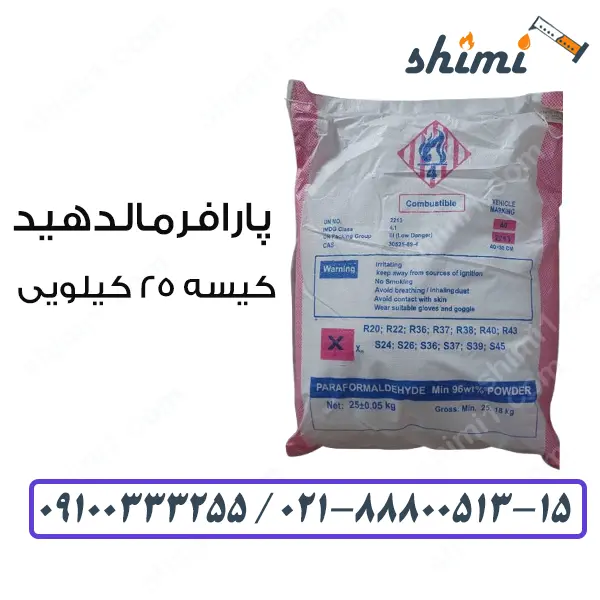 خرید پارافرمالدهید
