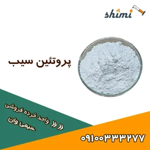 پروتئین سیب
