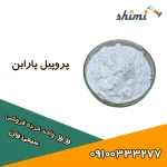 خرید پروپیل پارابن