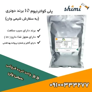 پلی کواترنیوم 10 برند دونری