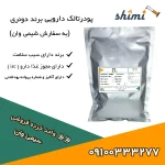 خرید پودر تالک خرده دونری