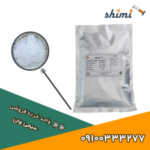 خرید کافور مصارف خانگی