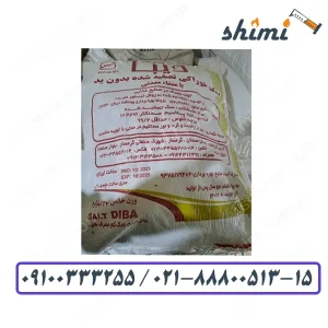 خرید نمک خوراکی