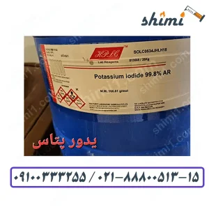 پتاسیم یدید