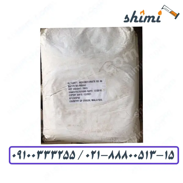 گلیسرول مونو استئارات گلیسرول مونو استئارات