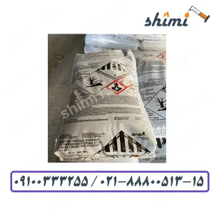 خرید سولفات مس عمده