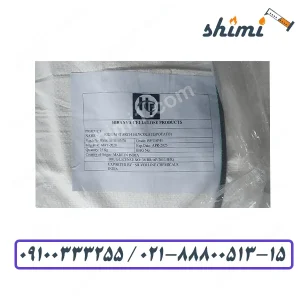 خرید سدیم استارچ گلیکولات