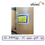 خرید استئاریک اسید عمده