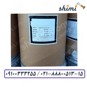 سدیم استارچ گلیکولات