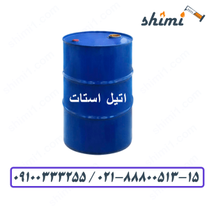 اتیل استات قیمت و خرید