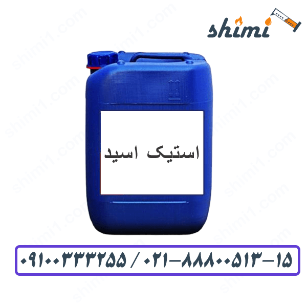 استیک اسید قیمت و خرید