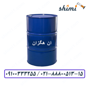 ان هگزان قیمت و خرید