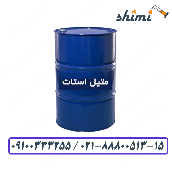 متیل استات قیمت و خرید