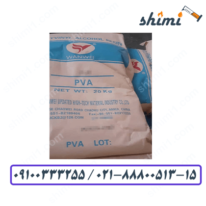 پلی-وینیل-الکل-PVA پلی وینیل الکل قیمت خرید PVA