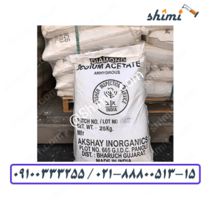 خرید سدیم استات خشک