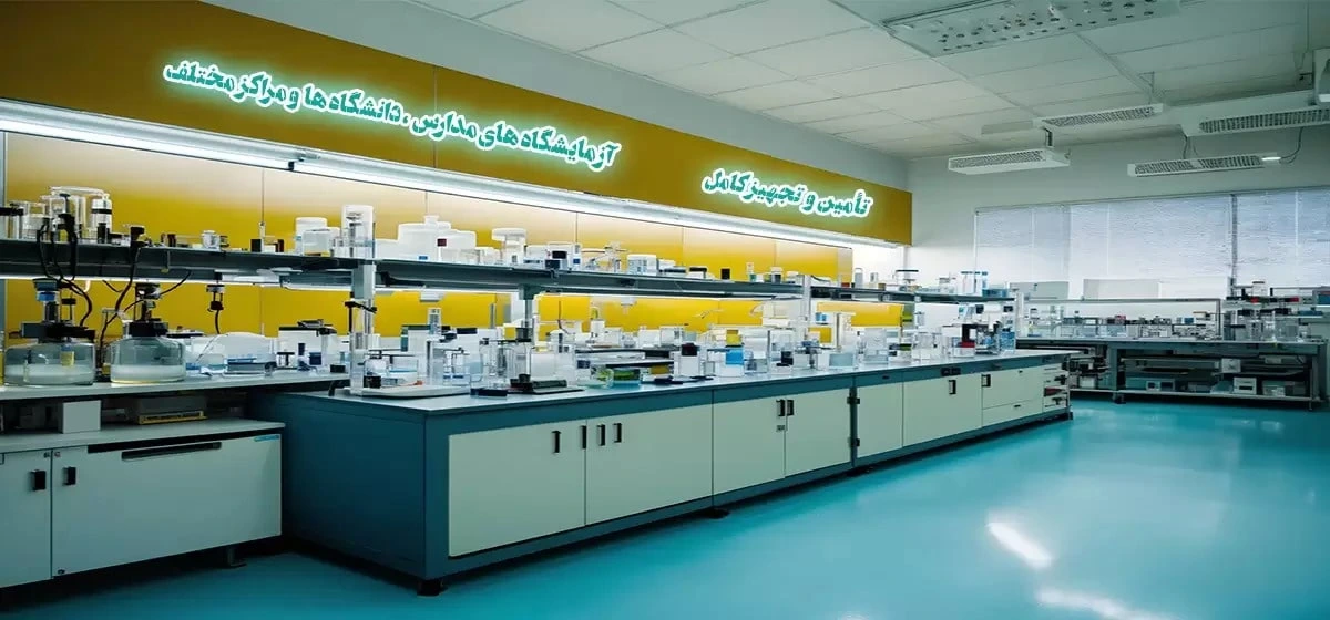 خرید و فروش مواد شیمیایی آزمایشگاهی