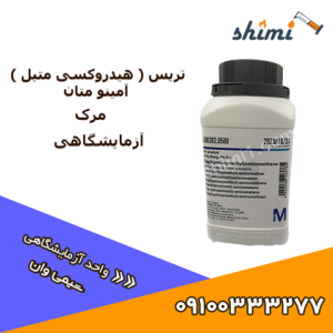 تریس-هیدروکسی-متیل-امینومتان