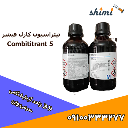 تیتراسیون کارل فیشر مرک