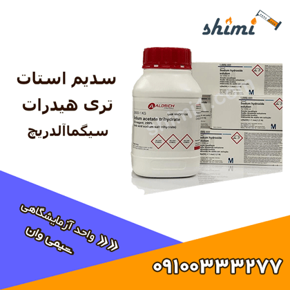 سدیم استات تری هیدرات آزمایشگاهی